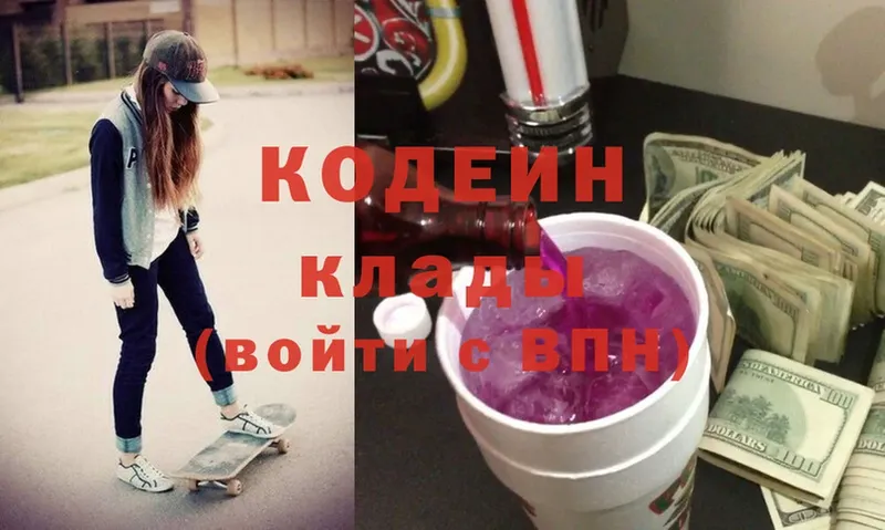 Кодеиновый сироп Lean Purple Drank  Карасук 