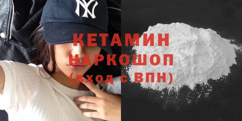 КЕТАМИН VHQ  Карасук 